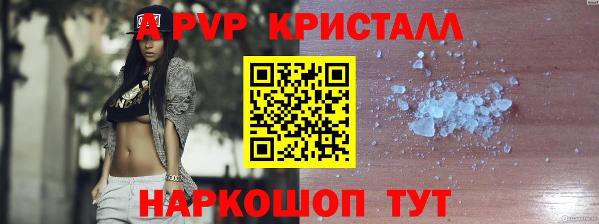 A-PVP крисы CK  Вход с VPN  Улан-Удэ 