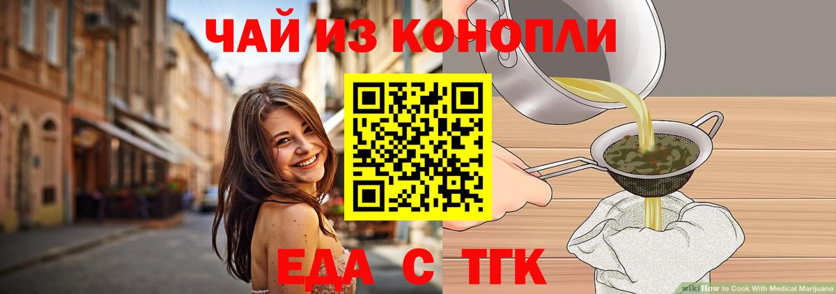 Улан-Удэ  Cannafood конопля  Вход с VPN 