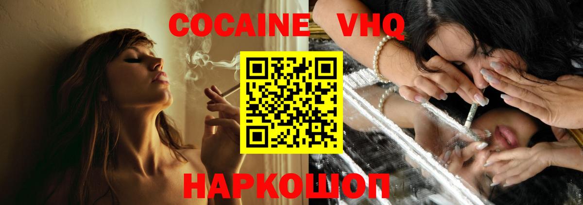 Cocaine Колумбийский  Вход с VPN  COCAIN Колумбийский  COCAIN  Улан-Удэ 