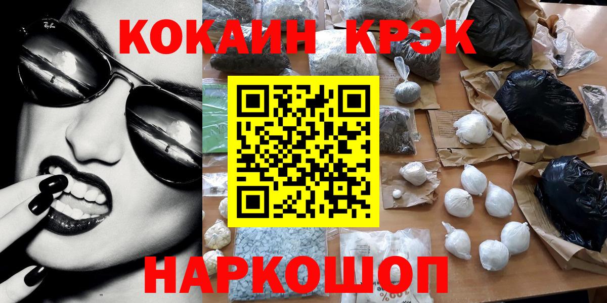 Кокаин FishScale Улан-Удэ