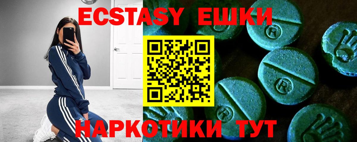 Улан-Удэ  Экстази ешки  Вход с VPN  Ecstasy  Экстази DUBAI 