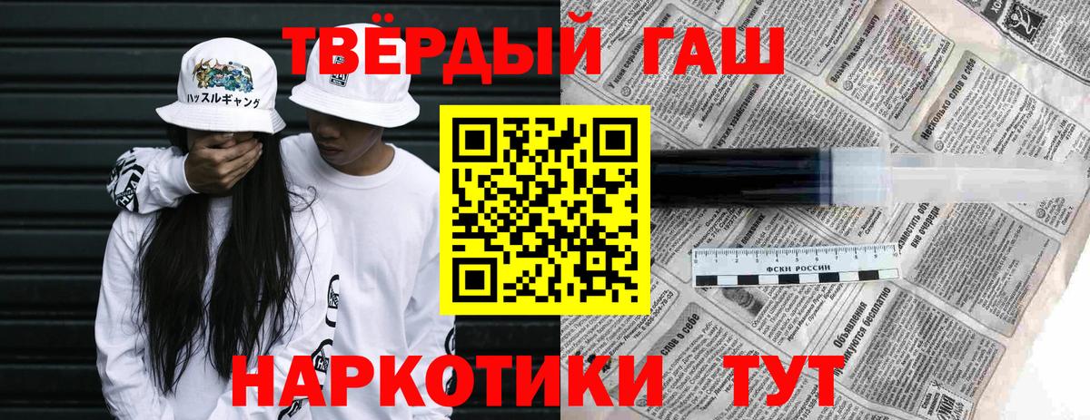ГАШИШ ice o lator Улан-Удэ
