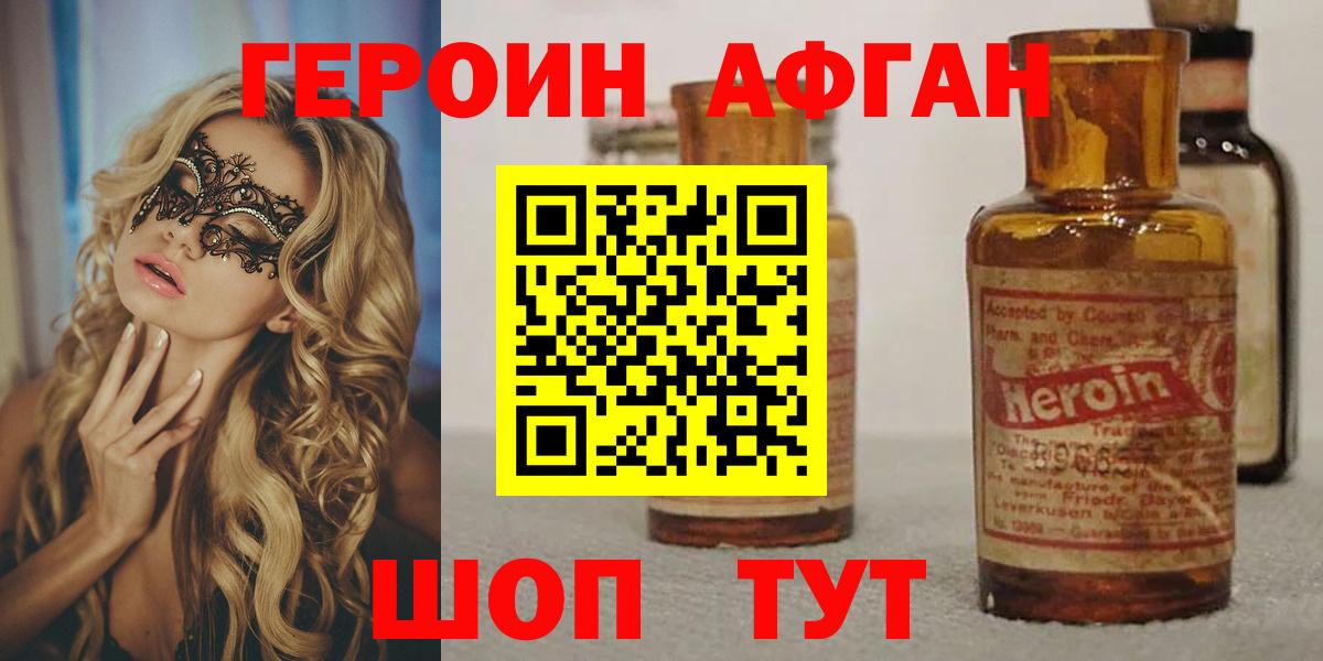 ГЕРОИН гречка Улан-Удэ
