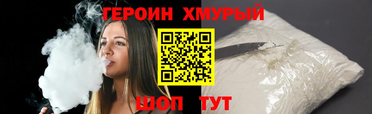 Улан-Удэ  ГЕРОИН афганец  Вход с VPN 