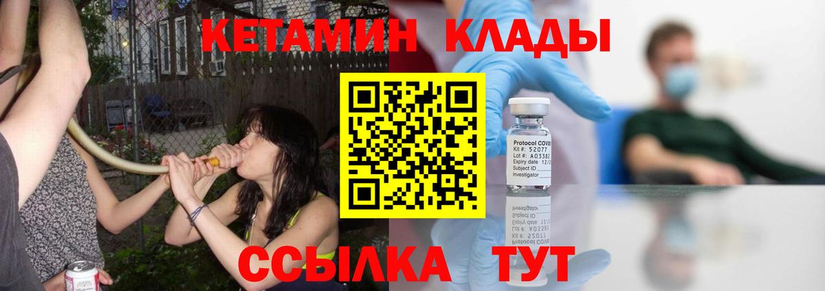 КЕТАМИН ketamine  это клад  Улан-Удэ  Вход с VPN  hydra ССЫЛКА 