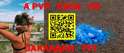 дживик Будённовск