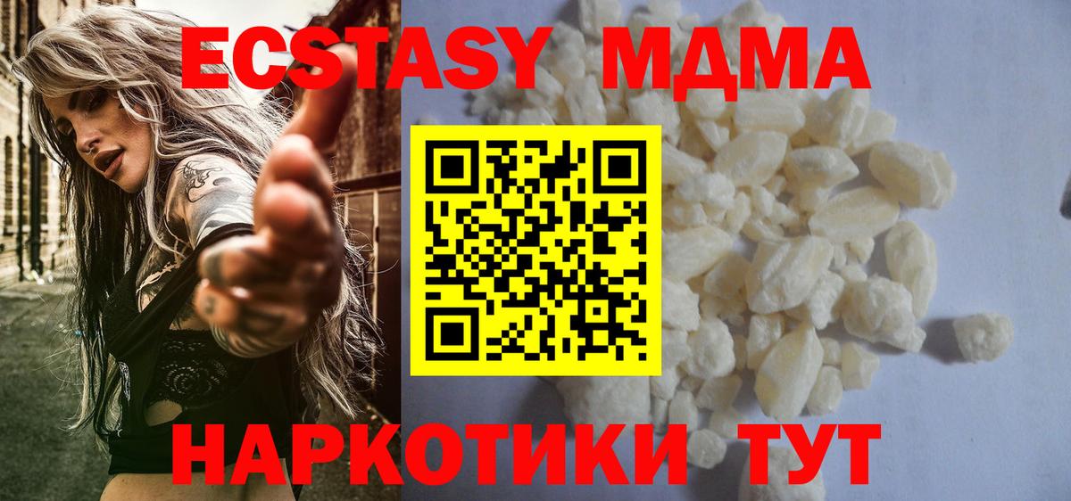 МДМА Molly  Вход с VPN  Улан-Удэ  МДМА Molly 