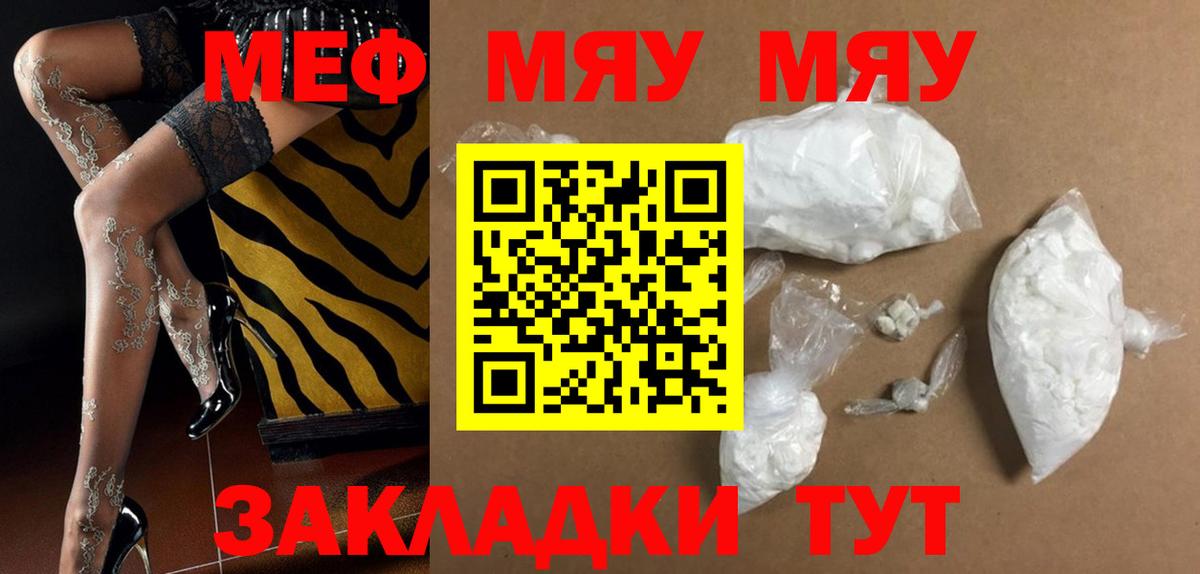 Улан-Удэ  МЯУ-МЯУ  Вход с VPN  МЯУ-МЯУ 4 MMC  МЯУ-МЯУ 