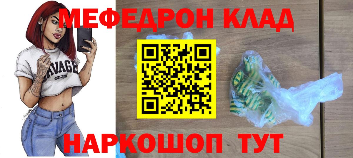 МЕФ кристаллы Улан-Удэ
