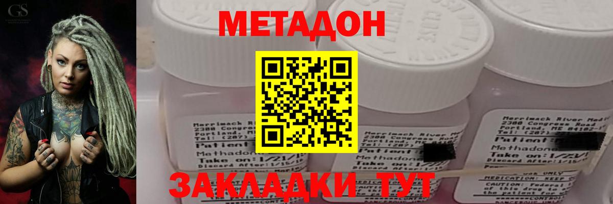 МЕГА ссылка  МЕТАДОН кристалл  МЕТАДОН мёд  Вход с VPN  Улан-Удэ 
