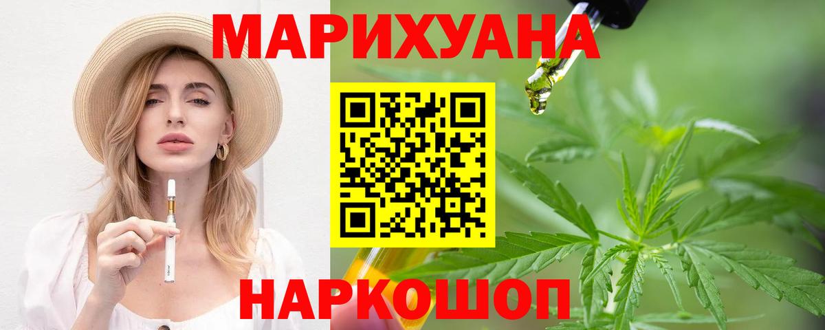 Марихуана план Улан-Удэ